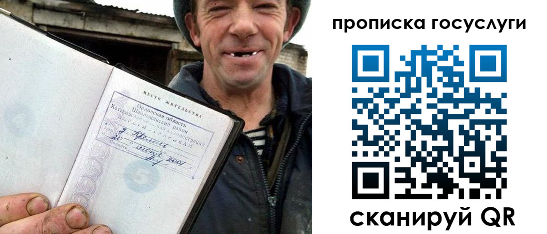 временная прописка в Новоалтайске