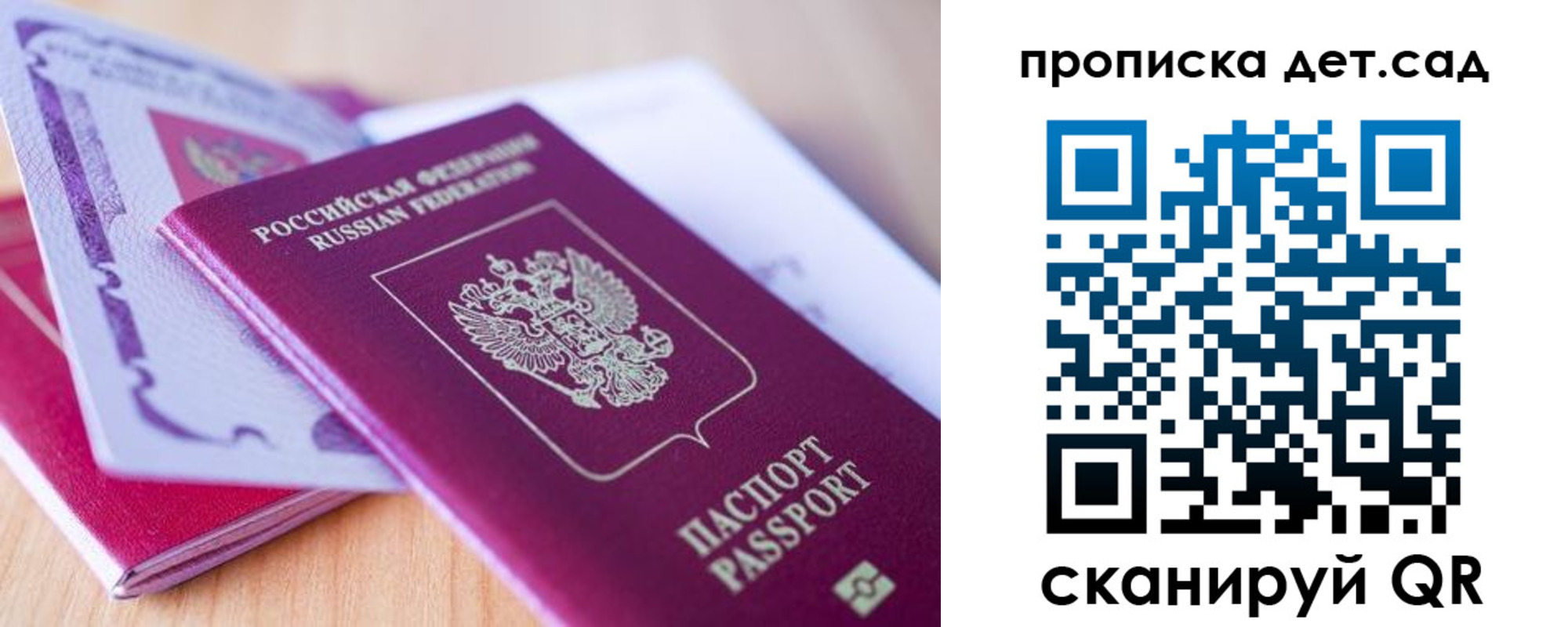 прописка для кредита в Новоалтайске
